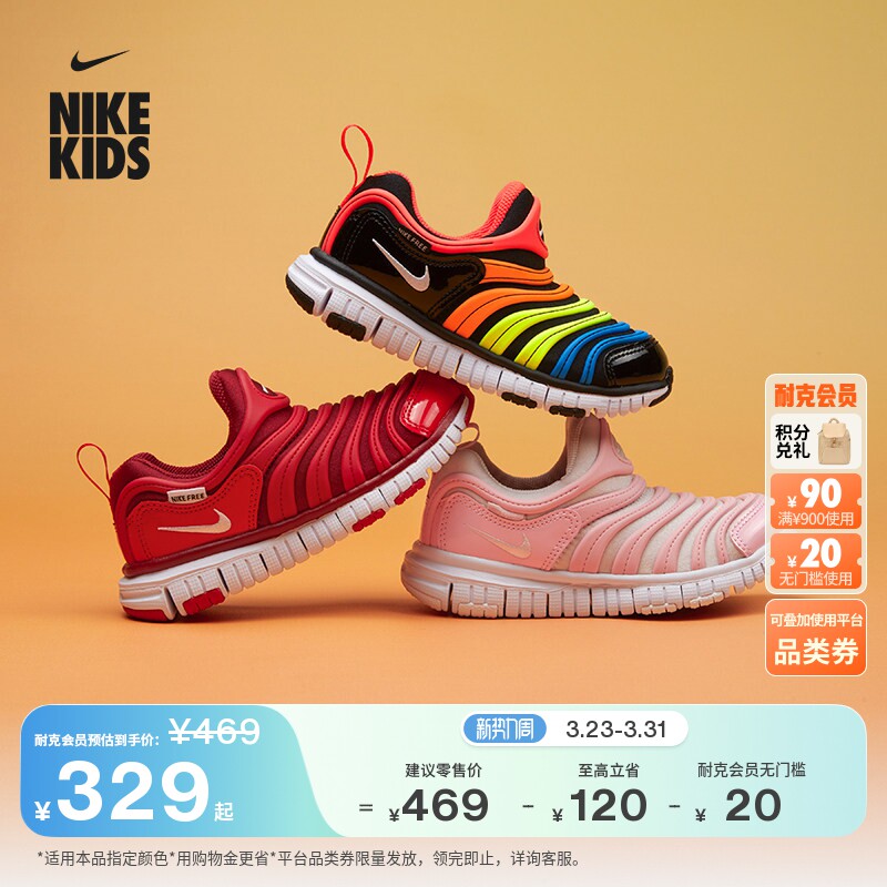 耐克毛毛虫幼童易穿脱软底运动鞋春季男女童缓震支撑NIKE 343
