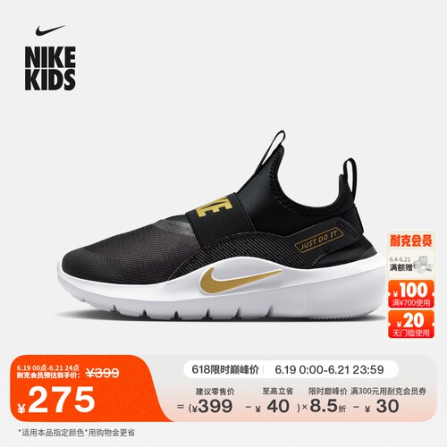 Nike耐克大童一脚蹬专业跑步鞋