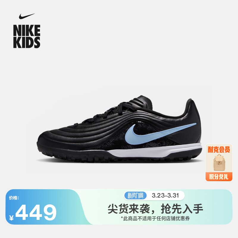耐克天迫系列大童TF足球鞋新款男女童NIKE TIEMPO MA