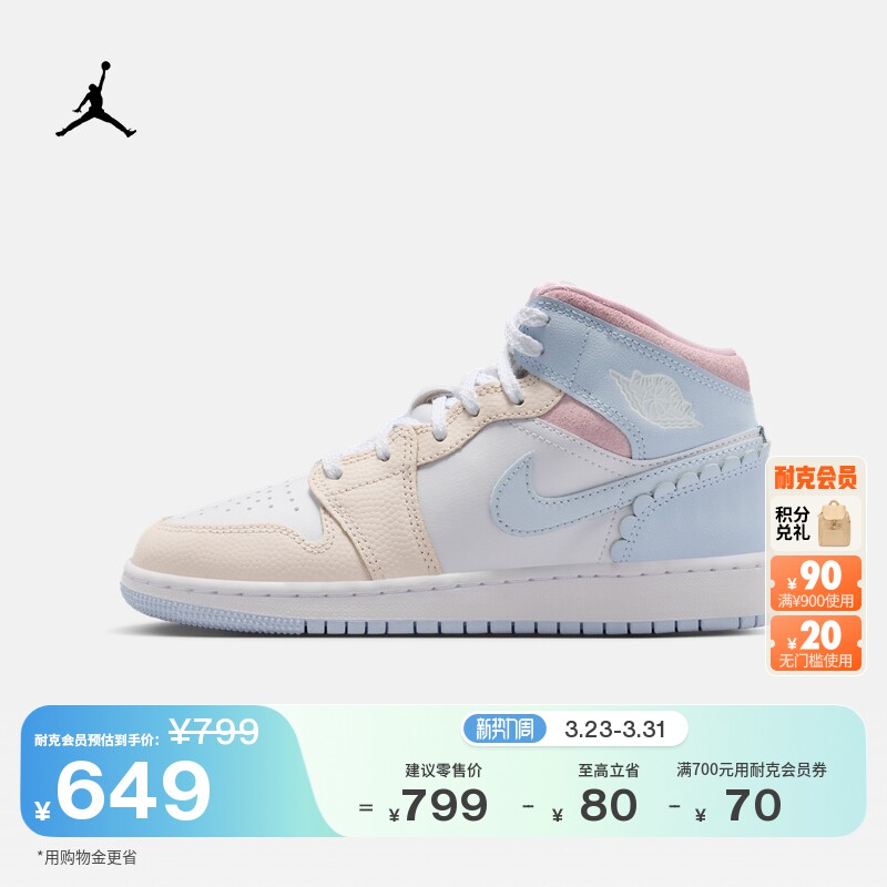 耐克乔丹大童平底板鞋春新款男女童中帮运动鞋JORDAN AJ1 IB7057