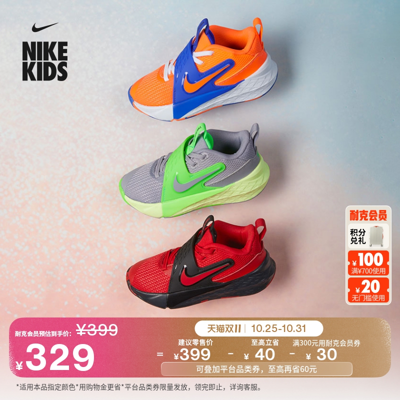 Nike耐克TeamHustle幼童运动鞋