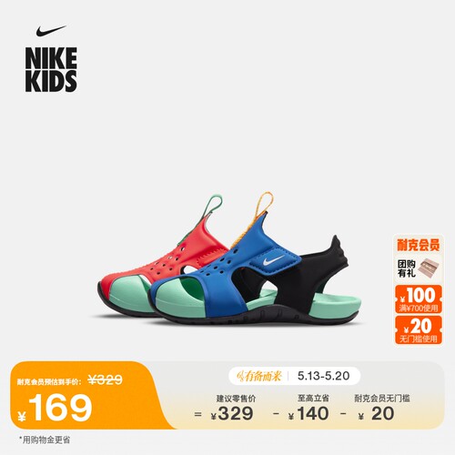 Nike耐克透气魔术贴婴童包头凉鞋