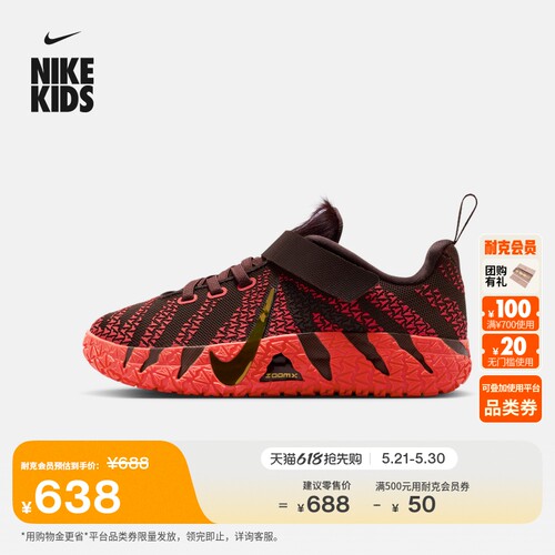 Nike耐克莫兰特3幼童实战篮球鞋