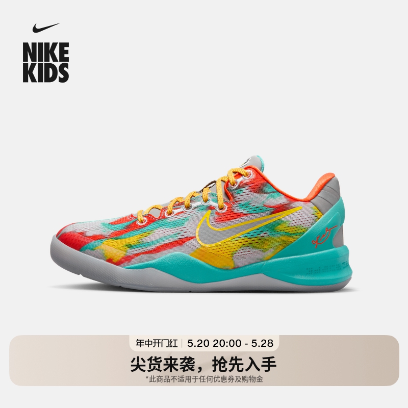 Nike耐克官方男女童KOBE 8科比8大童实战篮球童鞋夏季新款HF7319
