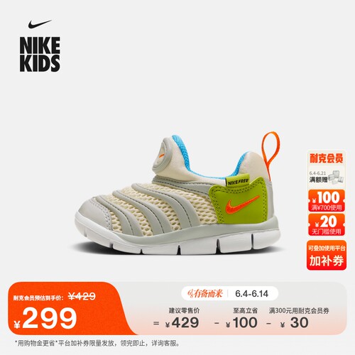 Nike耐克毛毛虫易穿脱婴童运动鞋