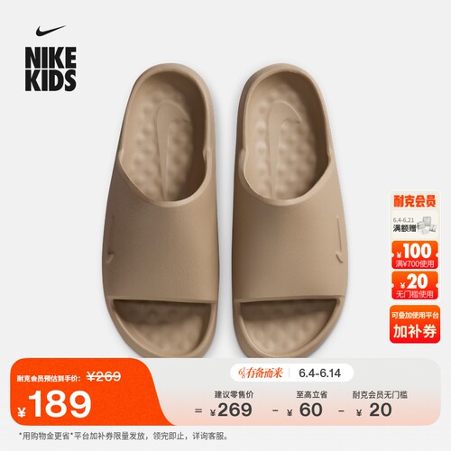 Nike耐克室内一脚蹬支撑大童拖鞋