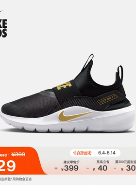 耐克大童专业跑步鞋秋季男女童易穿脱NIKE FLEX RUNNER 4 IF2893