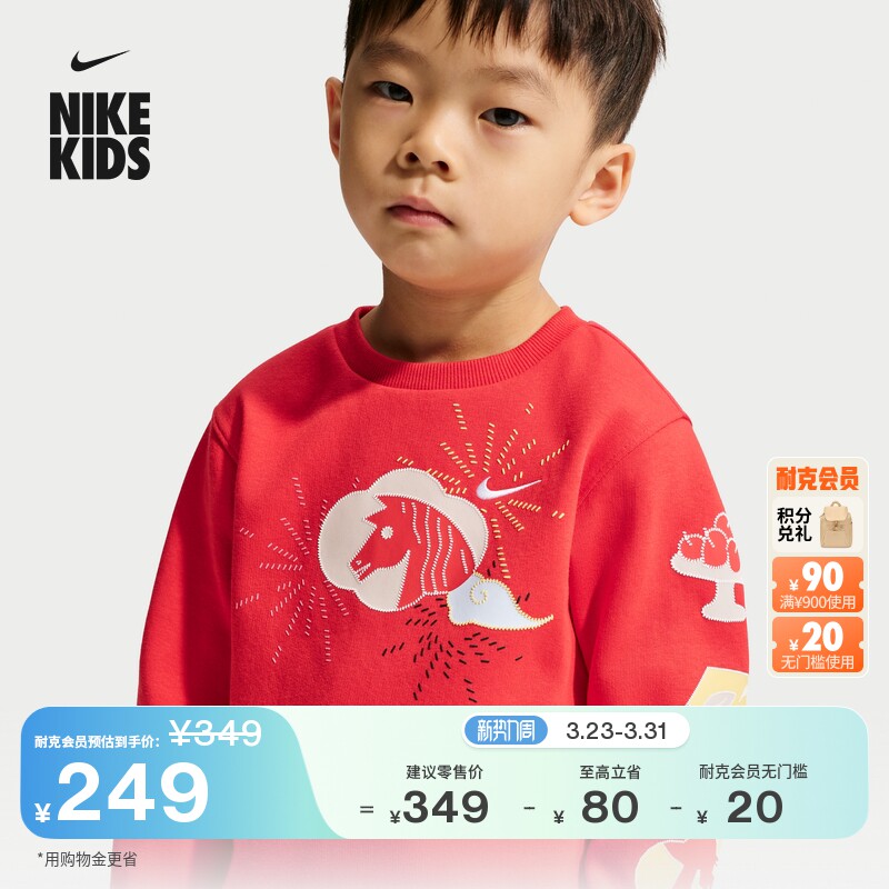 耐克马年限定脱缰系列新年款婴童红色上衣春新款NIKE CLUB 