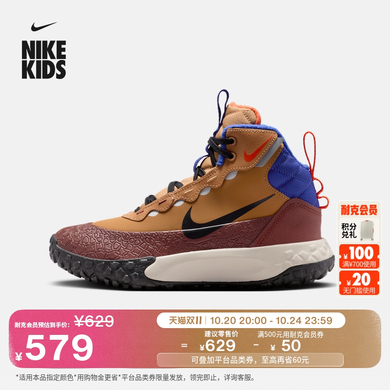 Nike耐克小探索家户外大童运动靴