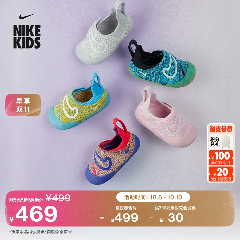 Nike耐克Swoosh1飞织婴童运动鞋