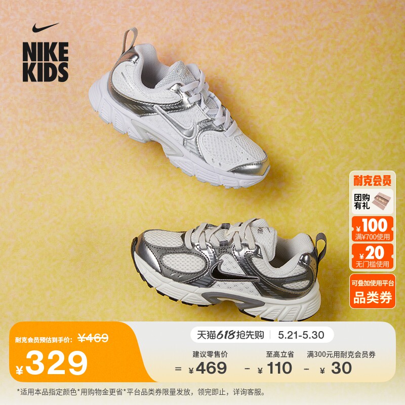 耐克幼童轻便透气运动鞋夏季男女童复古跑鞋风NIKE V5 RNR HQ6412