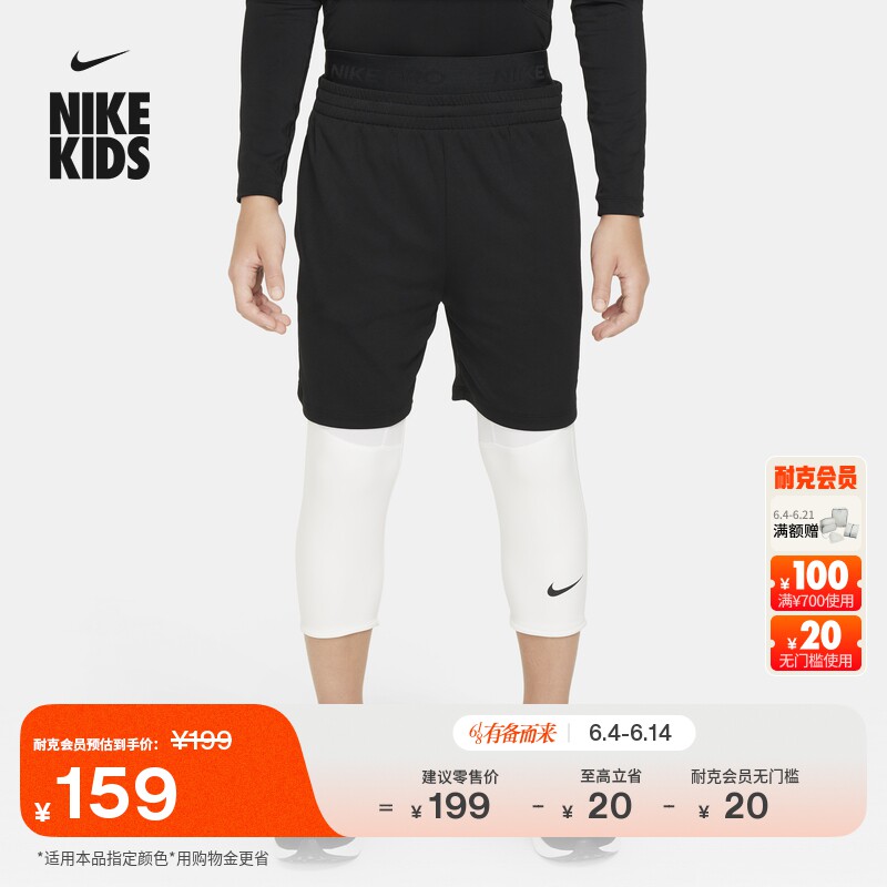 耐克大童速干七分紧身裤夏季男童训练NIKE PRO DRI-FIT FJ6819