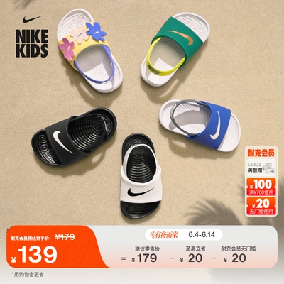 Nike耐克易穿脱沙滩婴童宝宝凉鞋