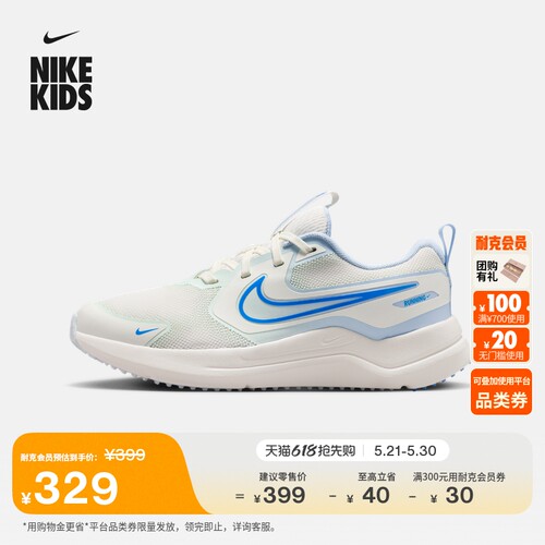 Nike耐克宇宙一号轻便大童运动鞋