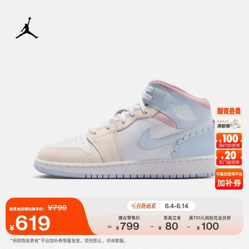 耐克乔丹大童轻便平底板鞋男女童中帮运动鞋JORDAN AJ1 IB7057