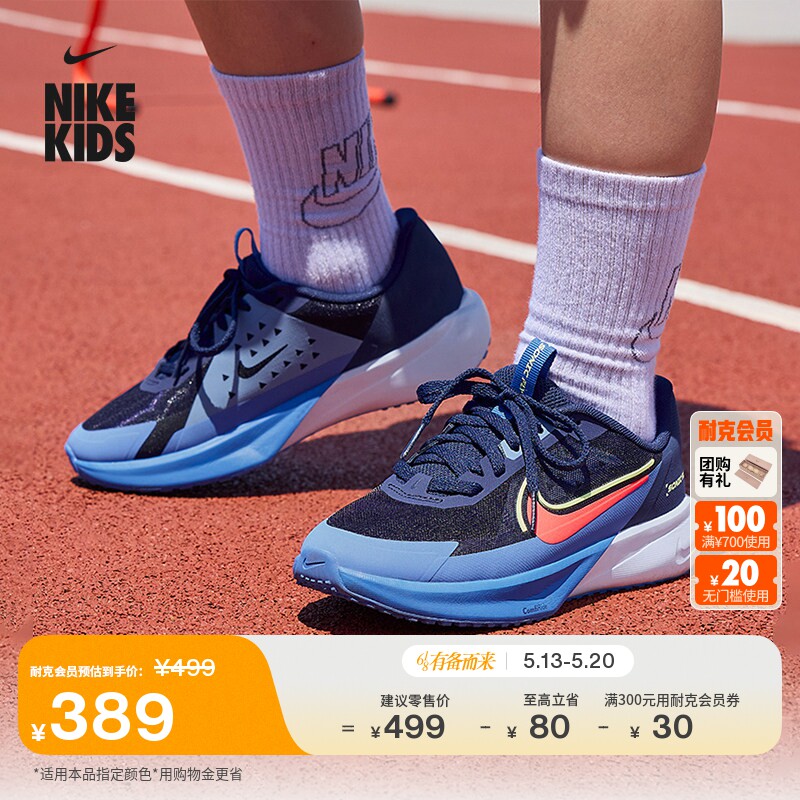 耐克超音速号大童专业跑步鞋夏季男女童NIKE SONIC FLY FZ0017