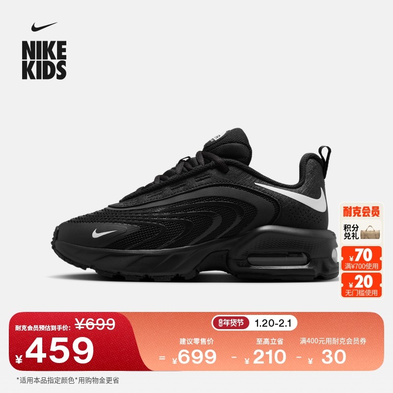 耐克大童透气轻便气垫鞋春男女童运动鞋NIKE AIR MAX FIRE IF2622,童鞋/婴儿鞋/亲子鞋,运动鞋,淘宝优惠券,粉丝福利购,淘宝优惠卷