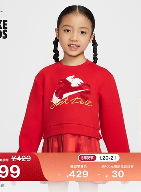 耐克马年限定脱缰系列婴童红色假两件连衣裙新款女童NIKE IU5442