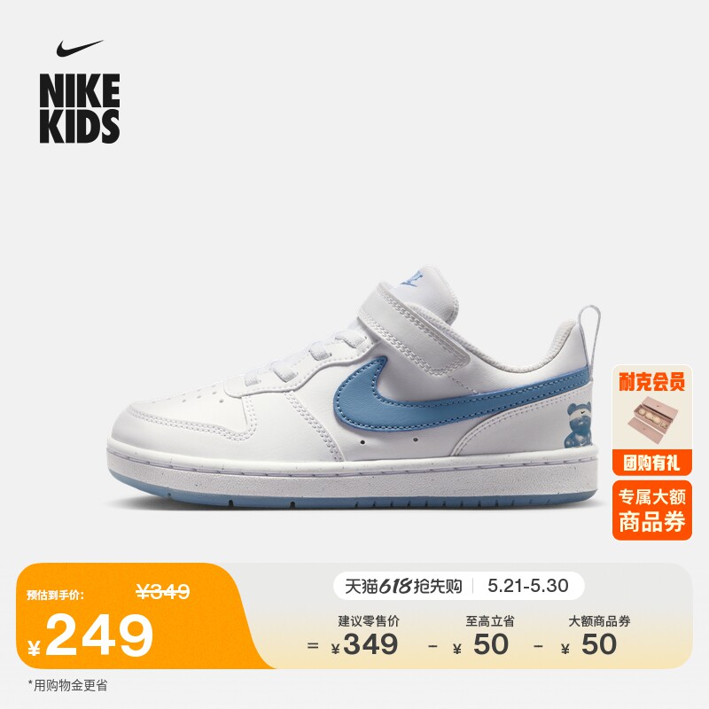 耐克酷菠萝幼童平底运动鞋魔术贴夏新款男女童NIKE COURT IR3999