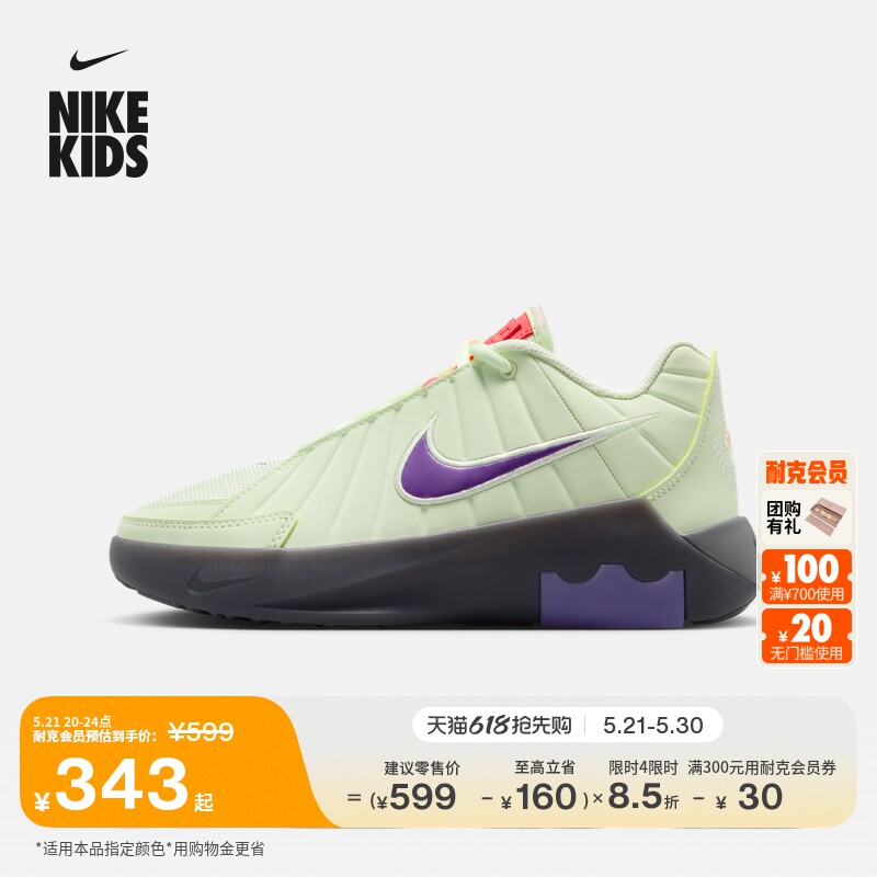 耐克詹姆斯大童实战篮球鞋男女童NIKE LEBRON WITNESS 9 HV2270