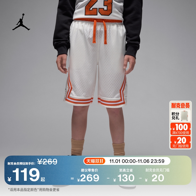 耐克乔丹大童透气篮球短裤男童网眼舒适运动裤JORDAN HQ7219