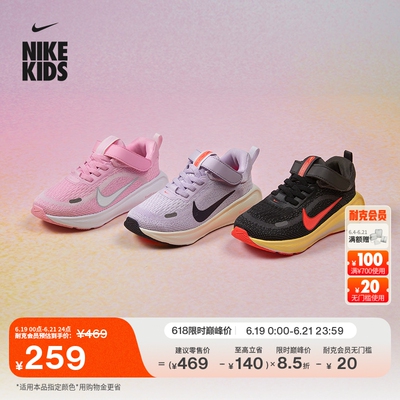 Nike耐克StellarRide幼童运动鞋