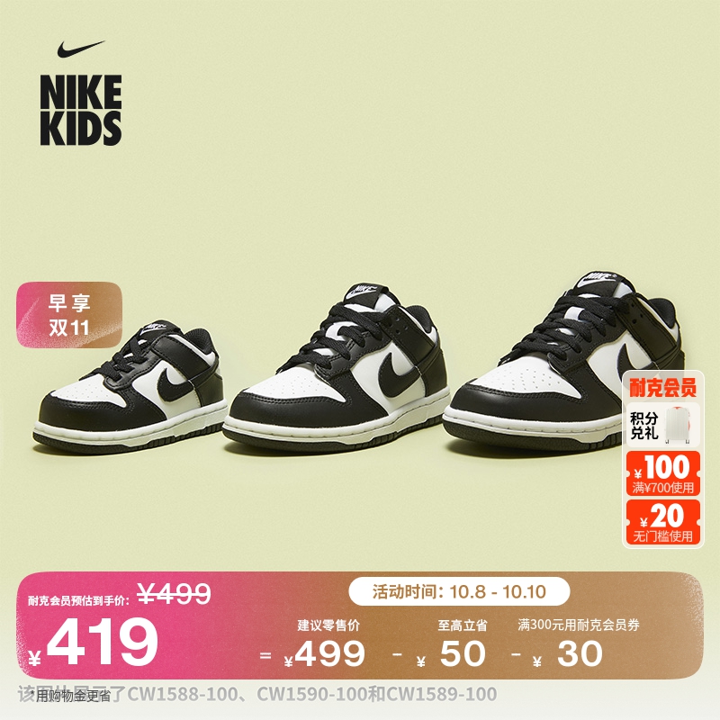 Nike耐克Dunk低帮幼童运动鞋板鞋