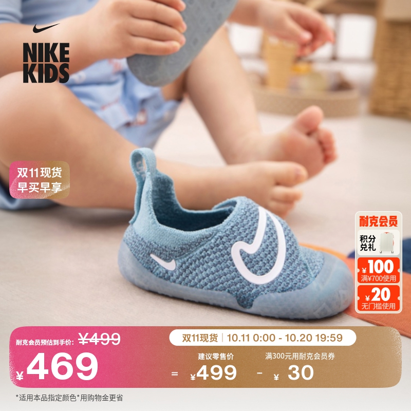 Nike耐克Swoosh1飞织婴童运动鞋