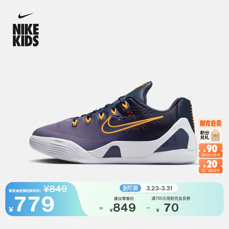 耐克科比9大童轻便实战篮球鞋夏季男女童透气NIKE KOBE 9 IM6641