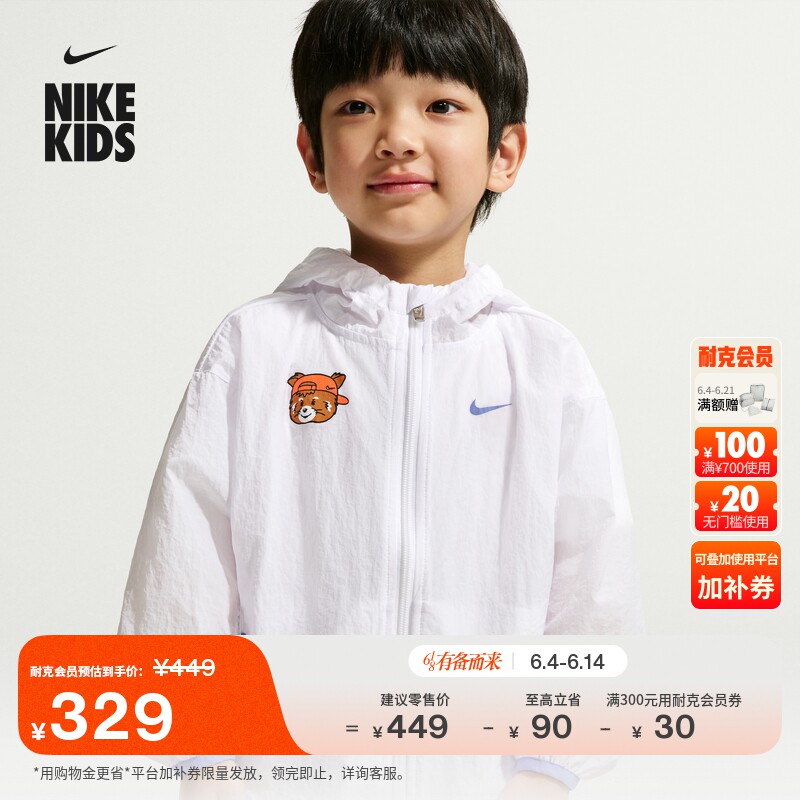 NIKE耐克官方NIKE RED PANDA 婴童可收纳夹克IZ8349