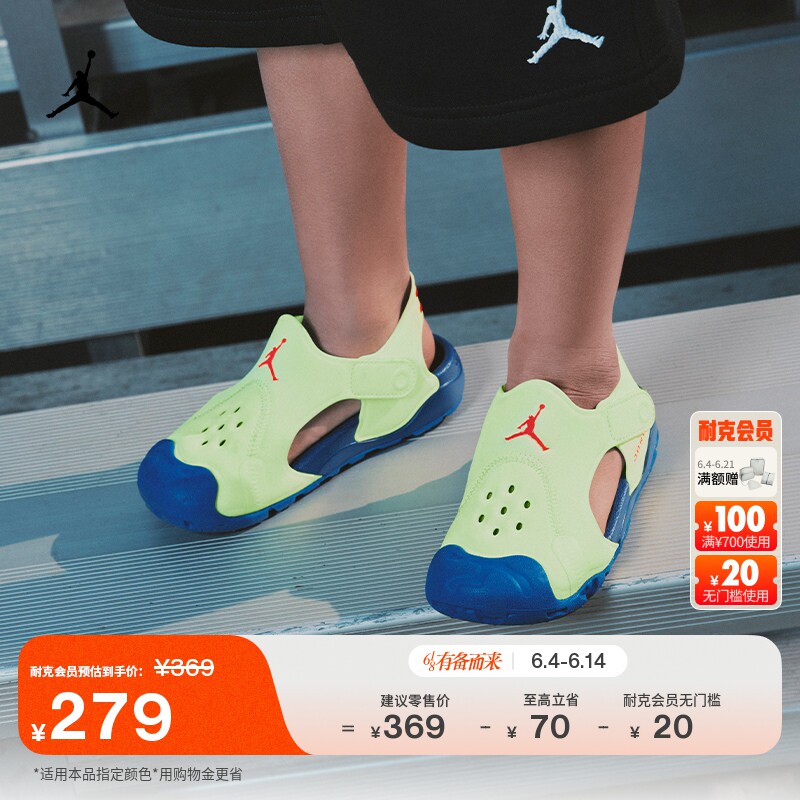 耐克乔丹幼童溯溪凉鞋夏新款男女童户外易穿脱JORDAN OTDR HV8552