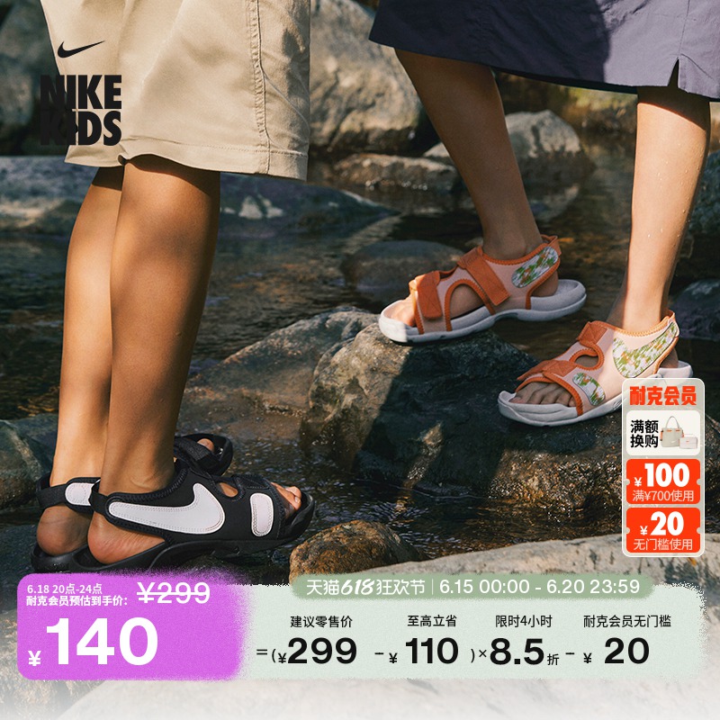 Nike耐克官方男女童SUNRAY ADJUST 6大童凉鞋夏季沙滩轻便DX5544