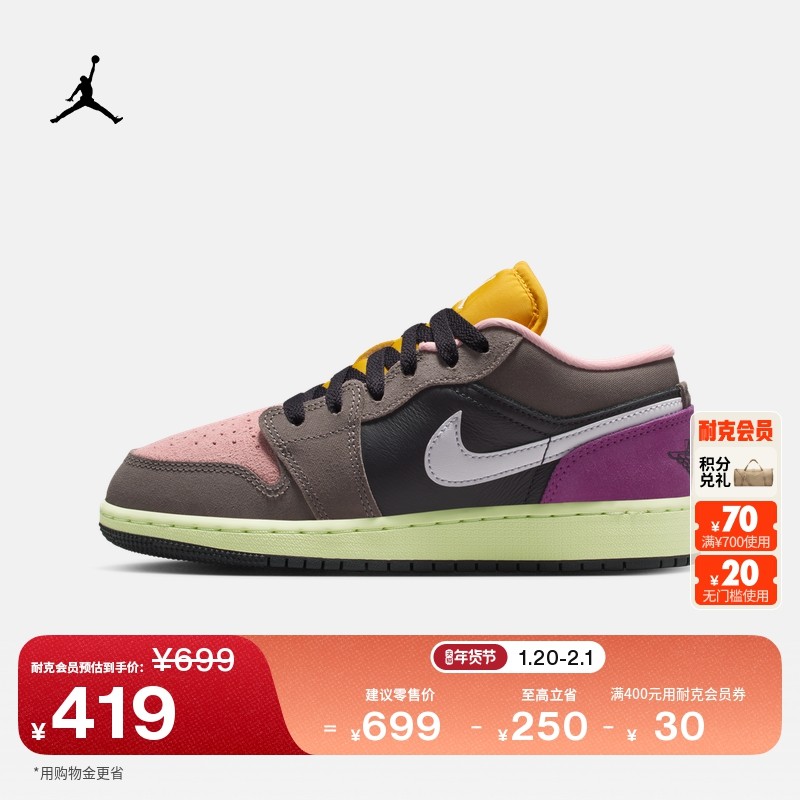 耐克乔丹大童轻便AJ1板鞋冬季男女童皮面平底运动鞋JORDAN HQ2021,童鞋/婴儿鞋/亲子鞋,板鞋,淘宝优惠券,粉丝福利购,淘宝优惠卷