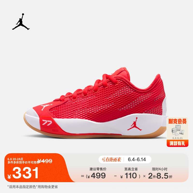 耐克乔丹东契奇大童实战篮球鞋秋季男女童JORDAN LUKA 77 IH0573