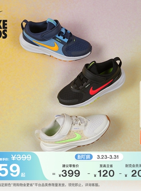 耐克摘星号幼童专业跑步鞋夏季男女童NIKE STAR RUNNER 5 HF7005