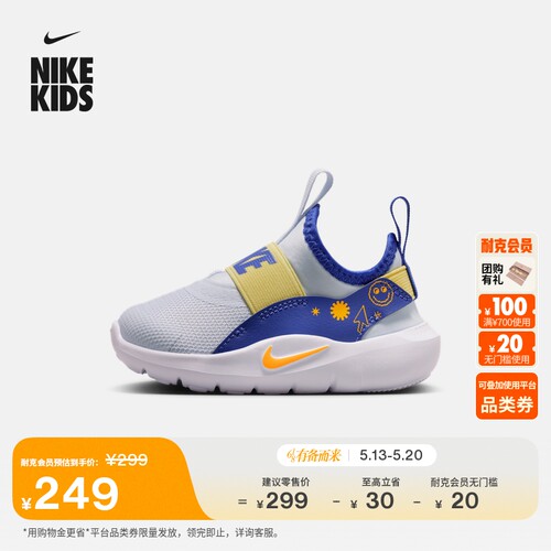 Nike耐克FlexRunner婴童运动鞋