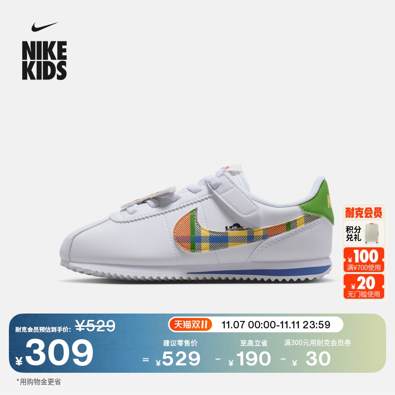 Nike耐克学院风格纹幼童运动鞋