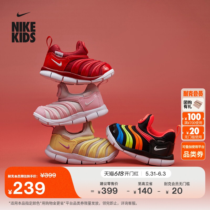 耐克毛毛虫婴童易穿脱运动鞋男女童轻便软底宝宝NIKE 343938