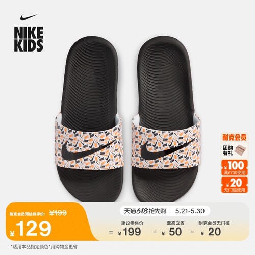 Nike耐克缓震室内一脚蹬大童拖鞋