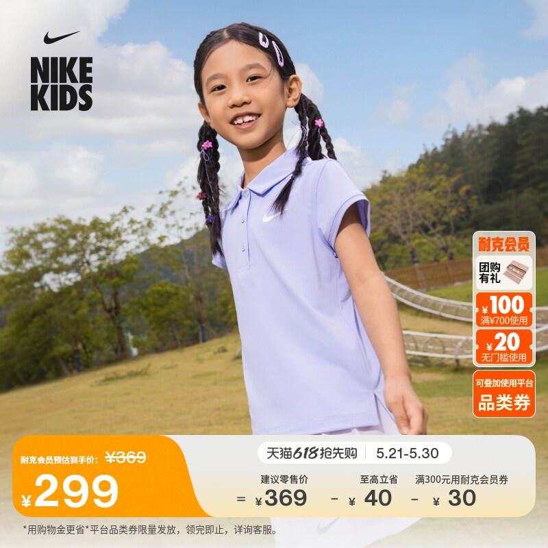 耐克幼童速干高尔夫短袖T恤和半身裙套装女童NIKE DRI-FIT IX4814