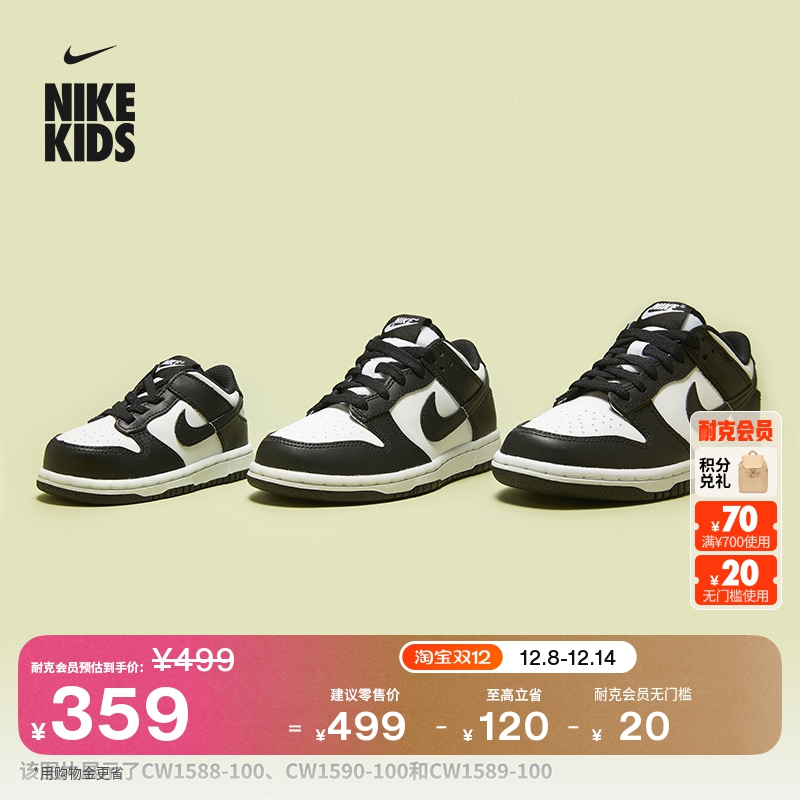 Nike耐克Dunk低帮幼童运动鞋板鞋