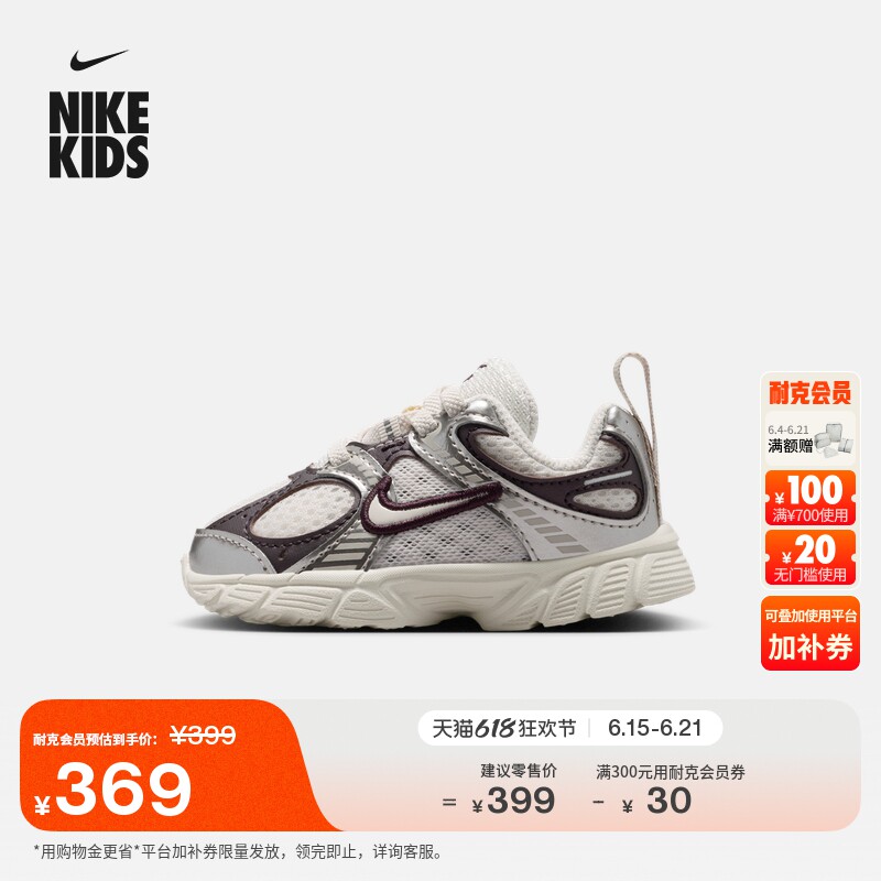 耐克婴童轻便透气运动鞋夏季新款男女童网面NIKE V5 RNR IR2949