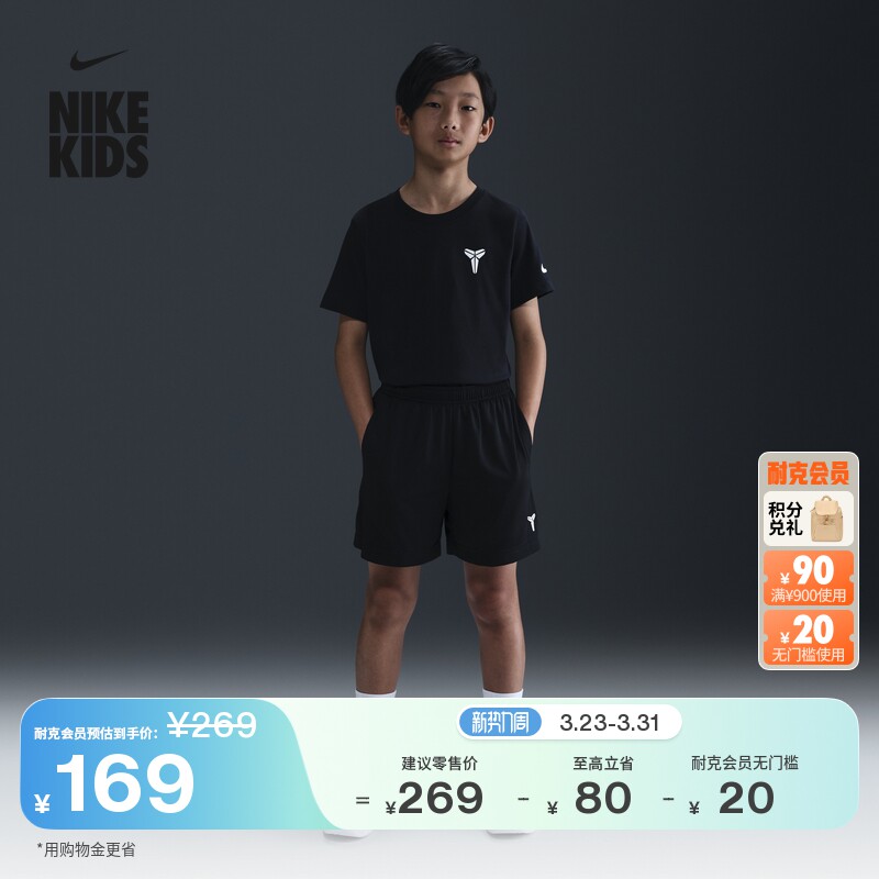 耐克科比大童透气速干短裤男女童运动裤NIKE KOBE DRI-