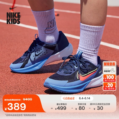 耐克超音速号大童专业跑步鞋夏季男女童NIKE SONIC FLY FZ0017