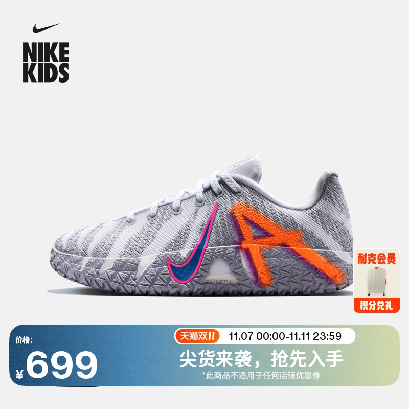 Nike耐克莫兰特3大童实战篮球鞋