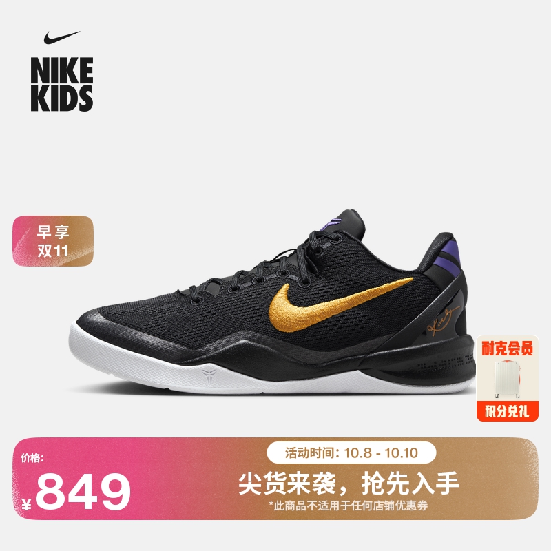 Nike耐克科比8大童实战篮球鞋