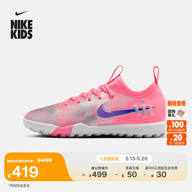 耐克刺客系列大童低帮TF足球鞋男女童飞盘NIKE VAPOR 16 IQ9961