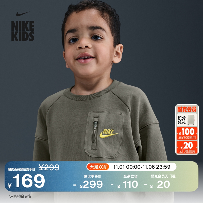 Nike耐克法式毛圈纯棉婴童上衣