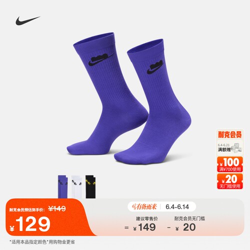 Nike耐克乐高联名中筒运动袜3双