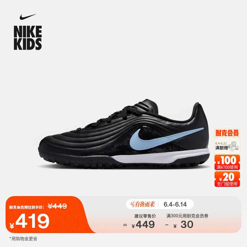耐克天迫系列大童低帮TF足球鞋男女童NIKE TIEMPO MAESTRO IB5028